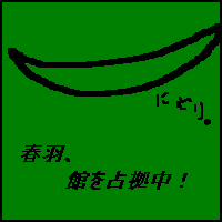 ���[���}�b�g�ւ悤�����I